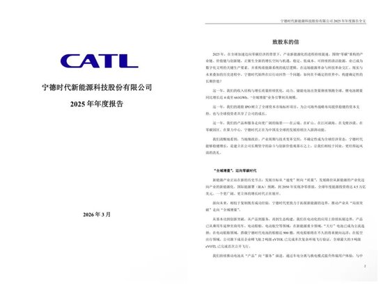 宁德时代，抛出年度大红包-313啦实用网