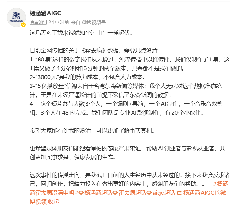 《霍去病》播放量5亿：“红衣大炮”新故事-313啦实用网