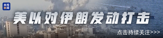 “伊朗人是不会抛下祖国只顾自己逃命的”-313啦实用网