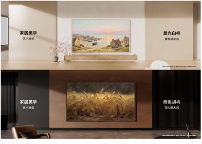 华为Vision智慧屏等多款产品亮相 加速升级“华为鸿蒙智家”