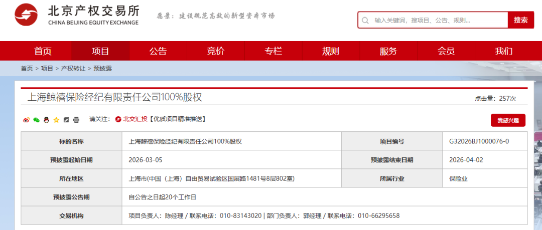 保费涨、机构退、巨头进，保险中介格局巨变：去年60家法人牌照被注销，清虚提质还将继续