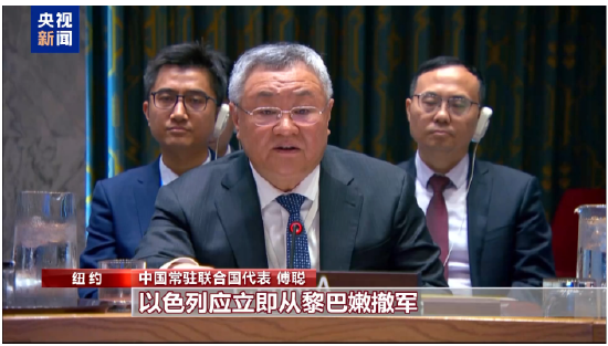 视频丨中方呼吁立即停火止战 推动黎以局势尽快降温-313啦实用网