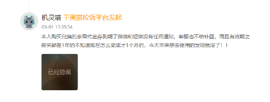 315在行动|奈雪的茶被指优惠券“套路”多：诱导储值、到期不提醒引发投诉