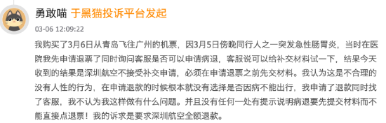 315在行动|多次确认托运箱合格 登机前却被“否决”？深圳航空宠物托运标准引不满