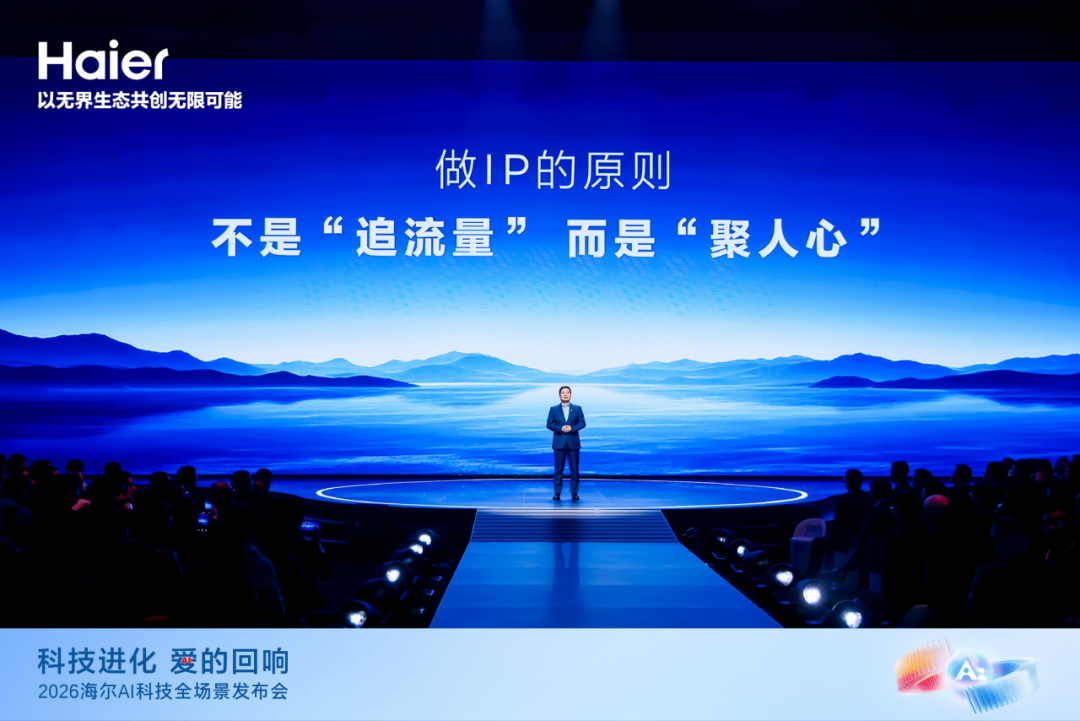 “出道”一周年，海尔周云杰谈了这三点感悟