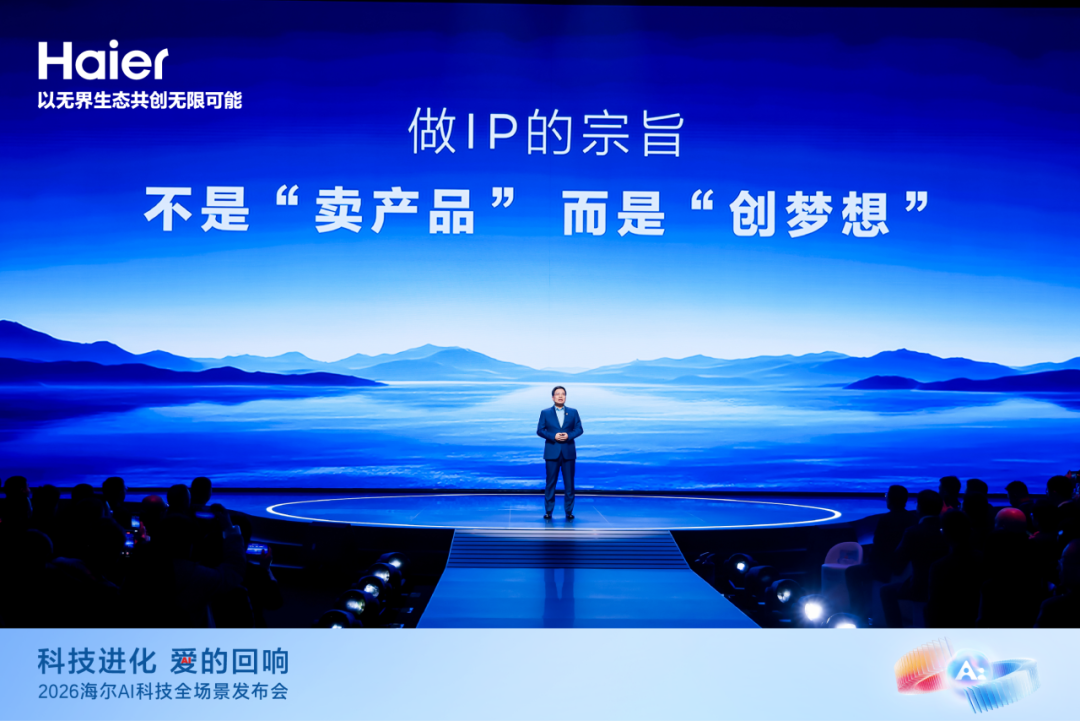 “出道”一周年，海尔周云杰谈了这三点感悟