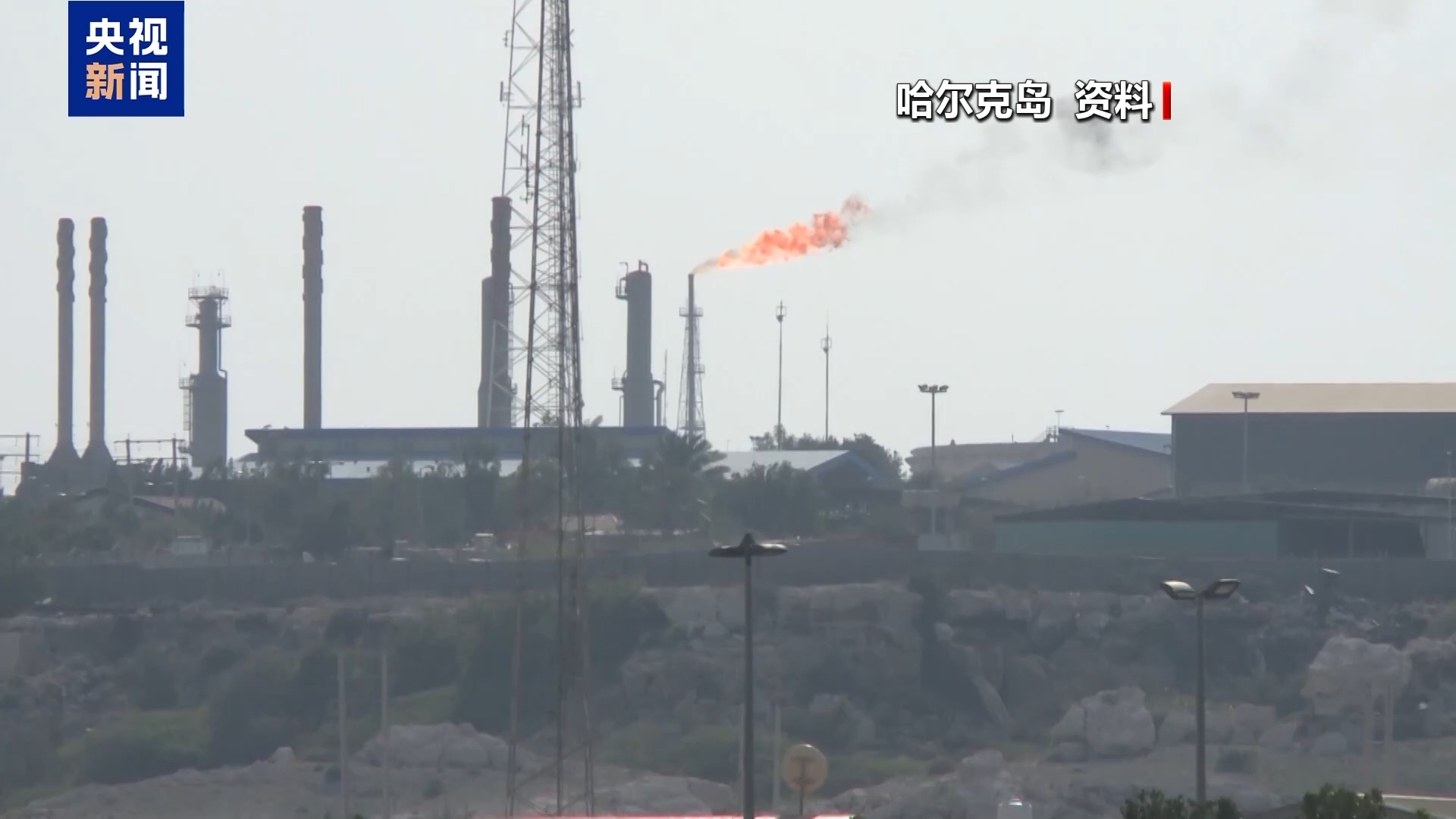 传出超15次爆炸声 消息人士证实伊朗哈尔克岛遭美军空袭-313啦实用网