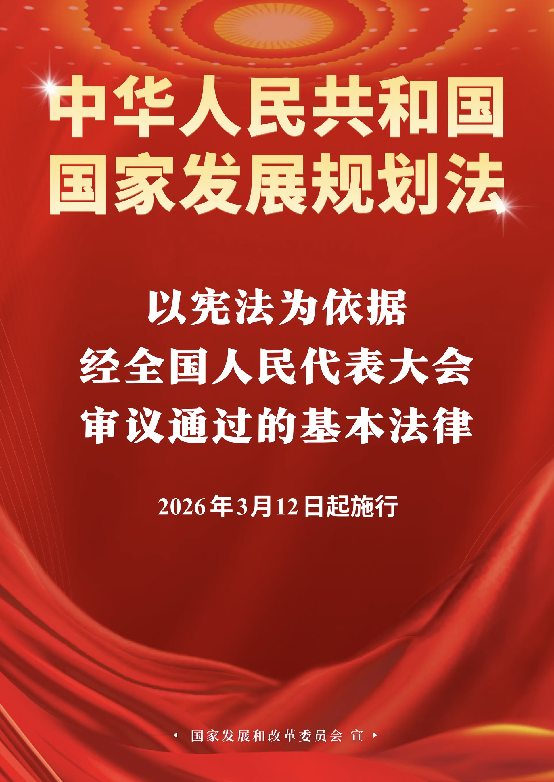 国家发展规划法正式施行，有何意义-313啦实用网