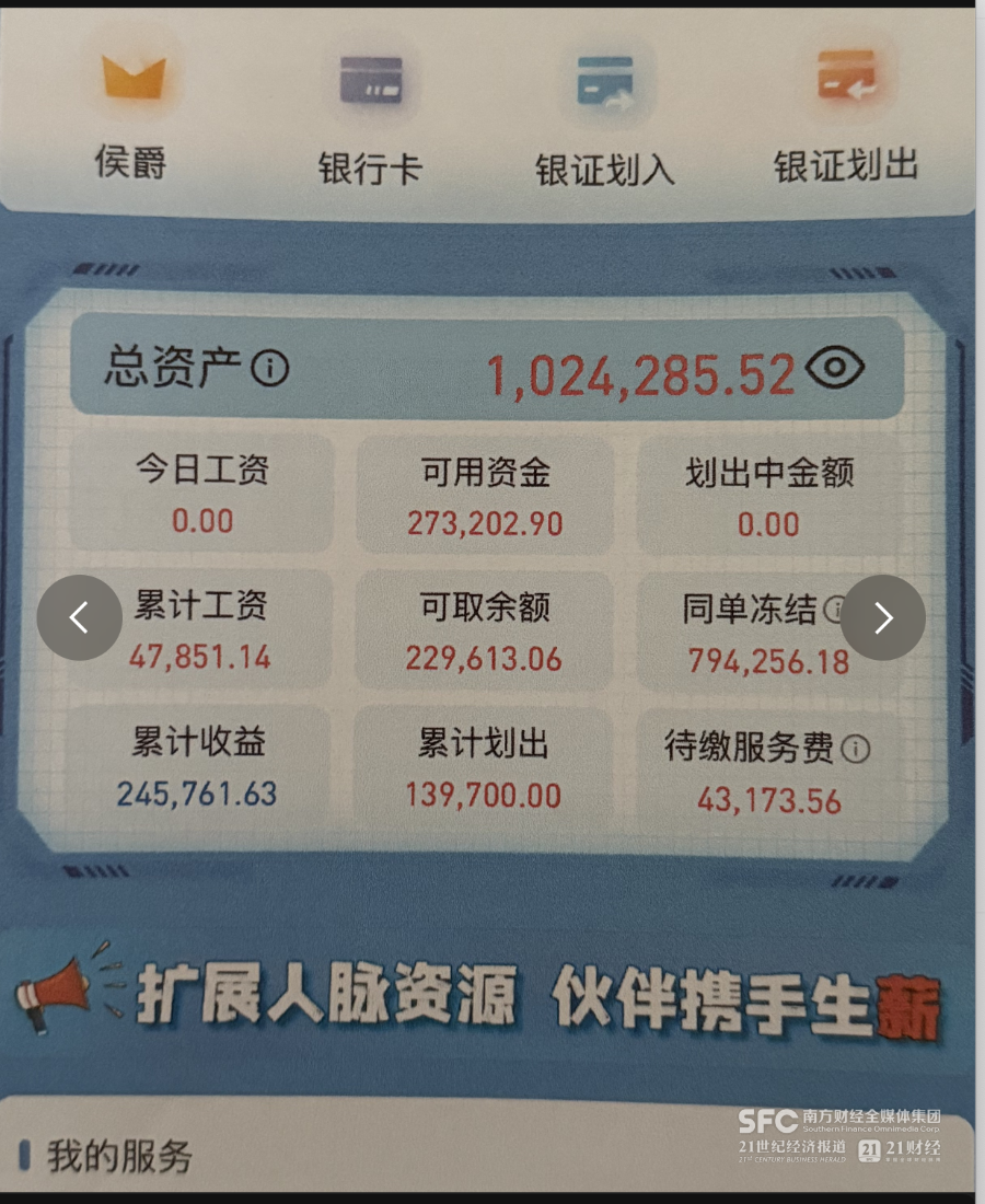 “AI炒股”月收益超150%？揭秘量化资金盘套路-313啦实用网