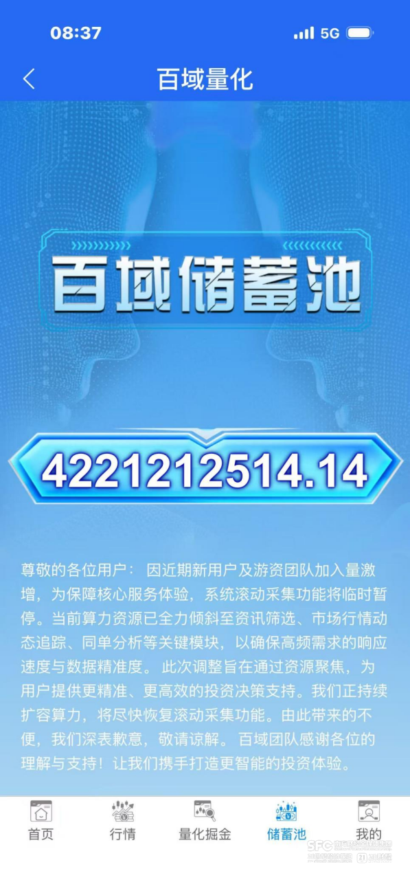“AI炒股”月收益超150%？揭秘量化资金盘套路
