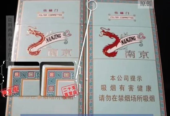 便利店巨头美宜佳成假烟重灾区!暗访10家门店10家都卖假烟,部分卷烟外包装存在明显差异