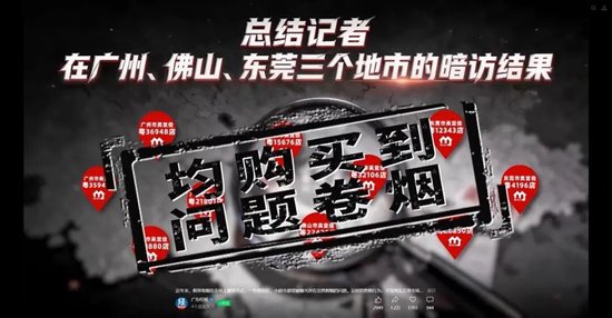 全国门店近40000家的“美宜佳”成假烟重灾区,暗访10家便利店10家都卖假烟,美宜佳最新回应-313啦实用网