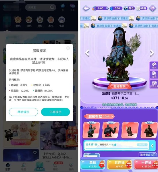 上百万元“抽盒”，却是“一场空”？警惕潮玩消费乱象-313啦实用网