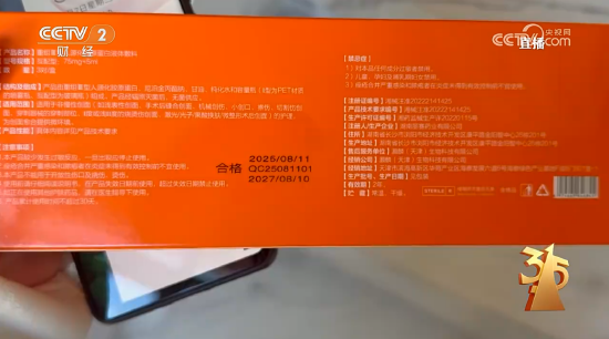 3·15晚会丨“万能”外泌体被315点名 网红神药外泌体竟是三无产品 美容抗衰神话破灭