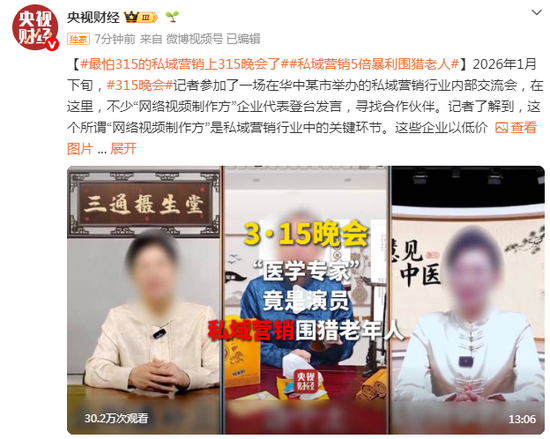 最怕3·15的“骗局”,上“3·15”晚会了!