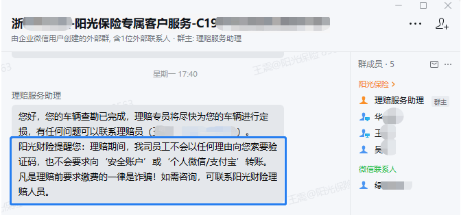 把金融知识送到群众身边，用微光守护安心消费――阳光财险2026年“3・15”暖心守护进行时-313啦实用网