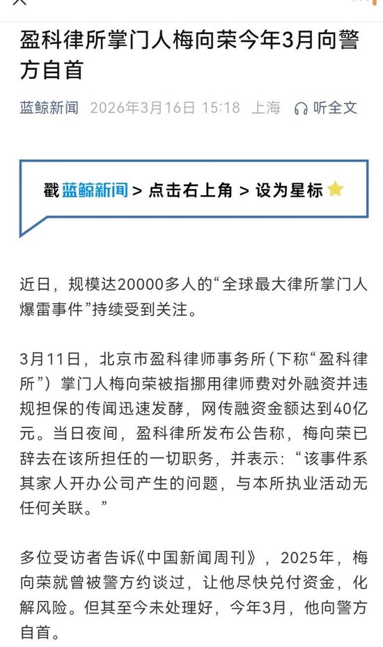 盈科进展:梅向荣今年3月向警方自首-313啦实用网