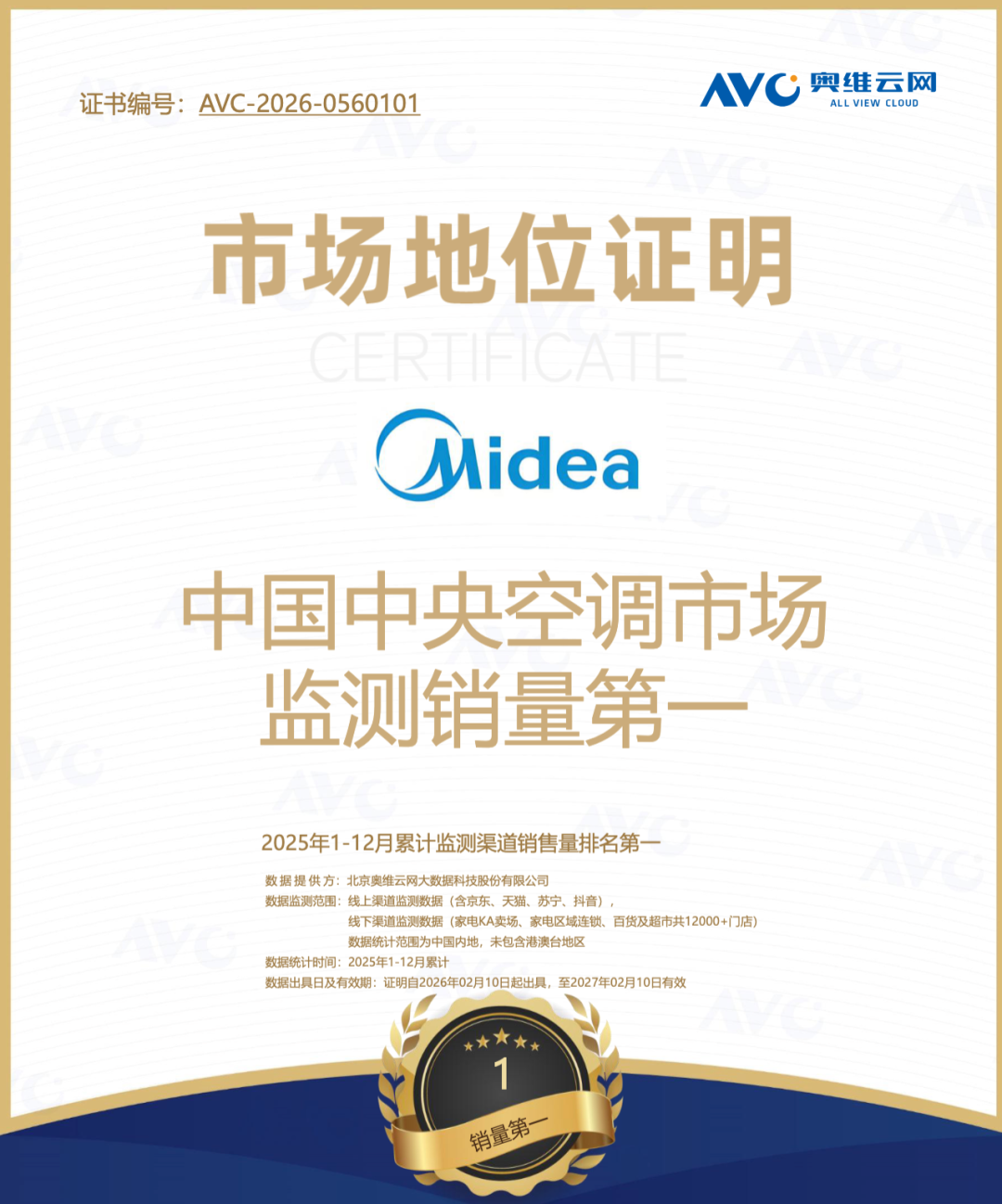 2026AWE深度观察：中国空调国家队申请出战