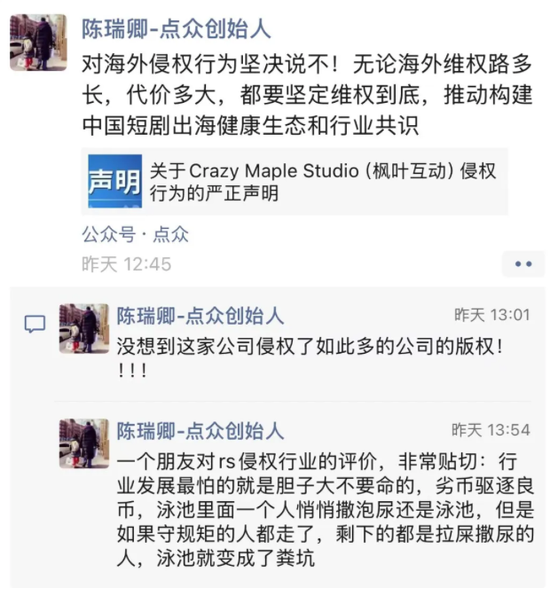 AI“龙虾”把短剧打成白菜价，中文在线IPO前遭版权狙击