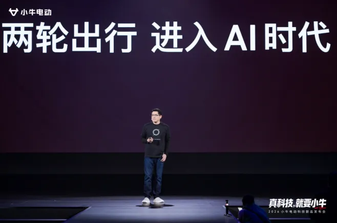 小牛电动举办2026科技新品发布会，开启“造AI好车”新十年-313啦实用网
