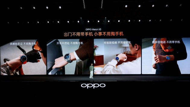 血压管理再升级 OPPO Watch X3正式发布国补价2209元起