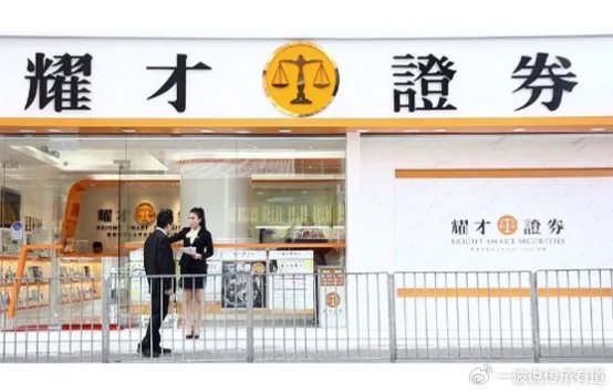蚂蚁证券来了！28亿鲸吞耀才，香港券商“华资一哥”功成身退-313啦实用网