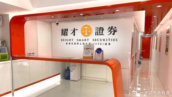 蚂蚁证券来了！28亿鲸吞耀才，香港券商“华资一哥”功成身退