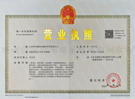 贾国龙创办新品牌“天边砂锅焖面”！人均消费61元，店员:都是新菜,贾国龙：希望能承接一部分西贝门店和员工-313啦实用网