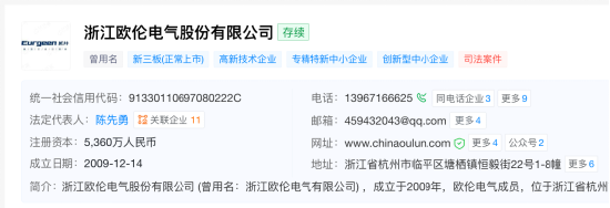 欧伦电气IPO过会：陈先勇夫妇控股近99%，董秘郑成福与王梦茜、孙银同场，一彬科技旧交再现 | 长三角资本局-313啦实用网