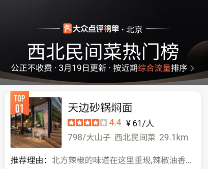 贾国龙低调试水新品牌？门店回应！-313啦实用网