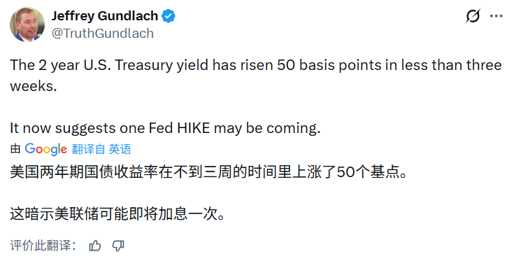 风向突变！新债王：美联储下一步可能加息-313啦实用网