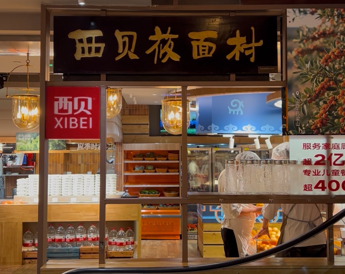 贾国龙起家的西贝首店将“关闭一半”-313啦实用网