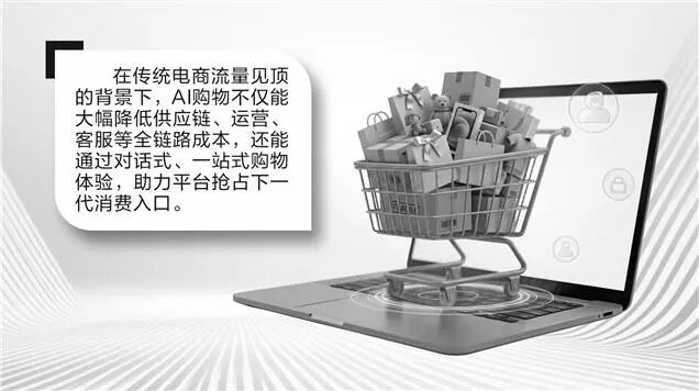 新动向！豆包开启AI购物内测，电商平台加码“一句话购物”-313啦实用网