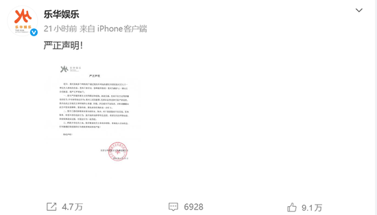 突发！乐华娱乐，已报警-313啦实用网