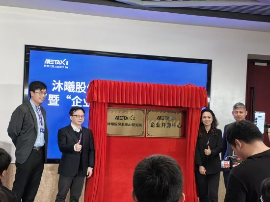 沐曦股份CTO杨建：构建国产 GPU“安卓”生态，计划培育 300 万开发者-313啦实用网