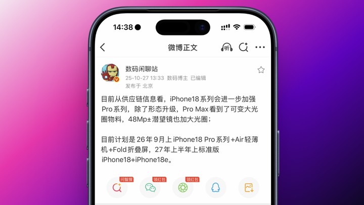 一台造梦，一台赚钱，苹果 50 周年还藏了两台新 iPhone