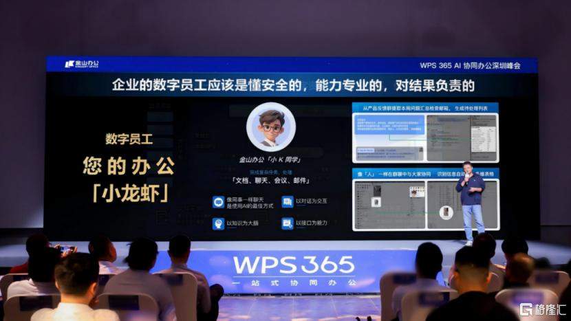 WPS 365打造“懂企业”的智能知识基座，助力华为、南航等企业高质量数据治理-313啦实用网
