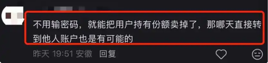 私自赎回基金?盈米基金这个事可大可小