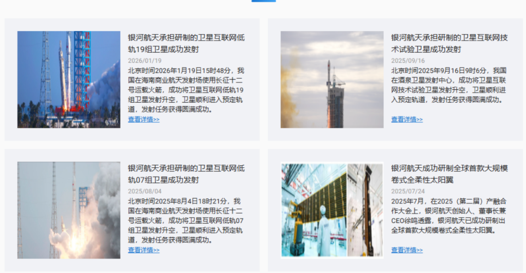 “国家队”入局，商业航天资本化再添“硬核”大将！银河航天参股及合作公司曝光-313啦实用网