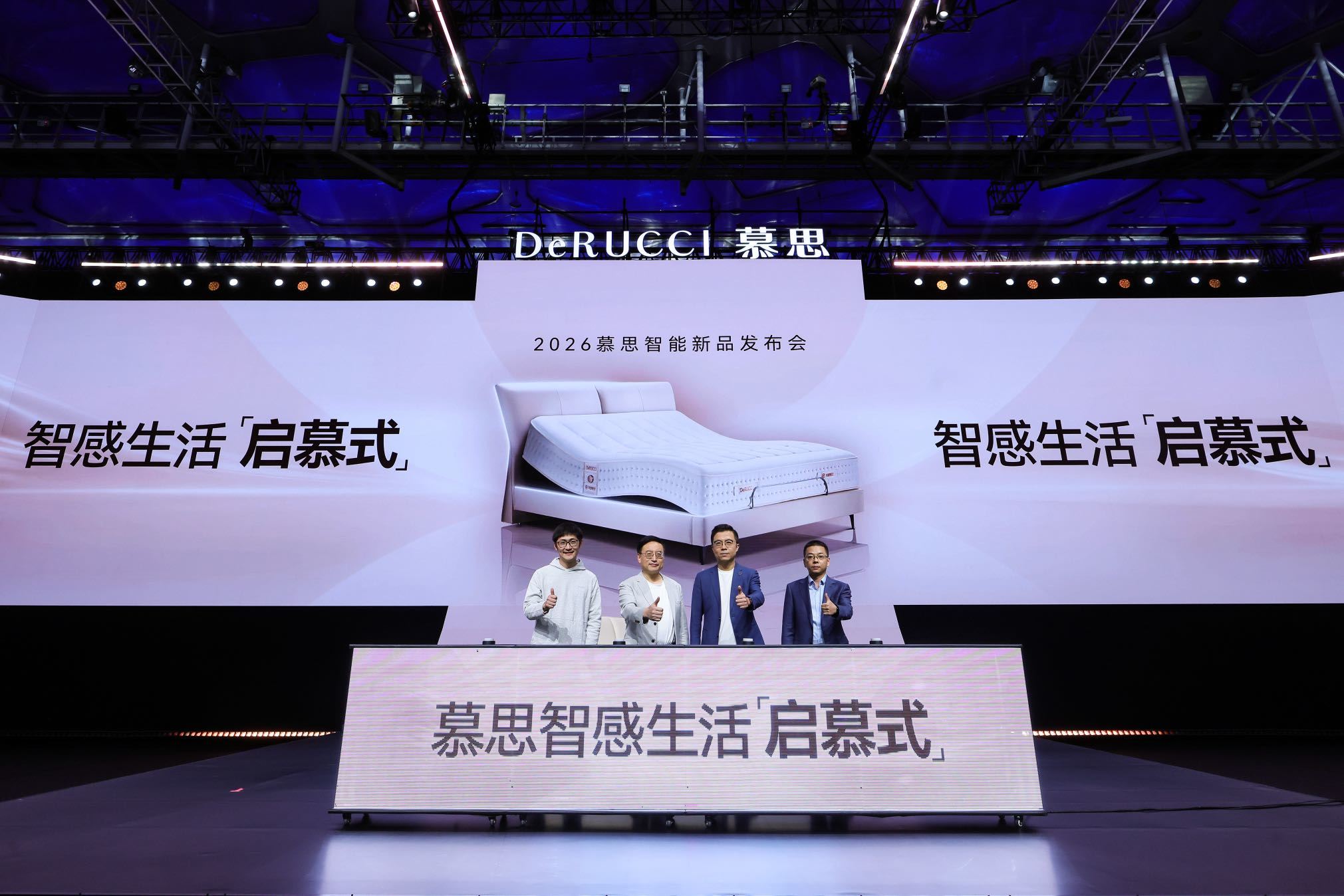 从潮汐算法到开放协同，慕思书写智慧睡眠的智感生活叙事-313啦实用网