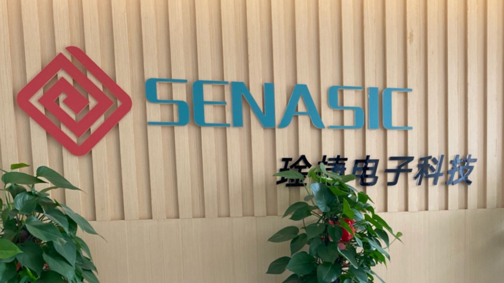 琻捷电子二度递表港交所:三年累计亏损超10亿元-313啦实用网