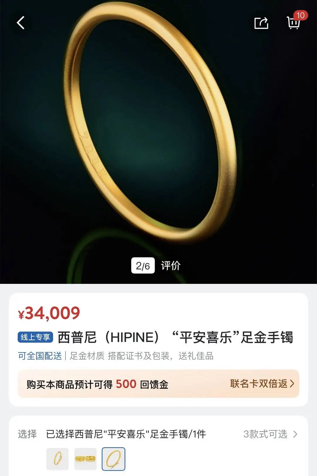 金价“八连跌”!山姆25g黄金手镯降价2040元,为何“避险资产”失灵了?-313啦实用网
