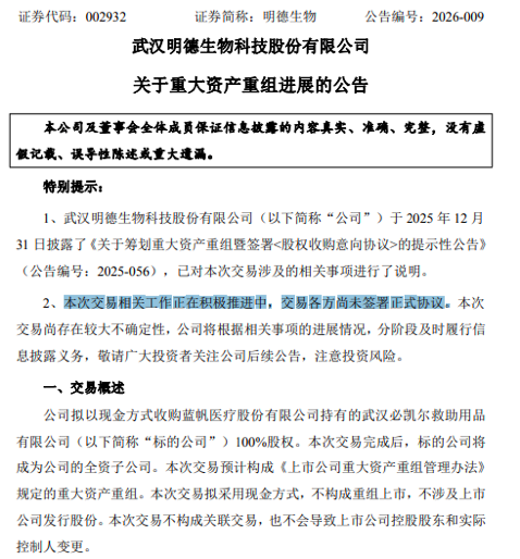 业绩变脸,002932触及退市风险