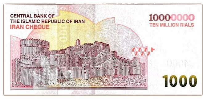 伊朗史上最大面额钞票面世：10000000里亚尔！-313啦实用网