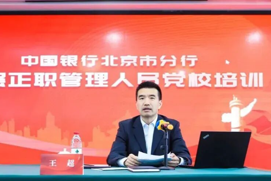 中行多家一级分行纪委书记调整-313啦实用网