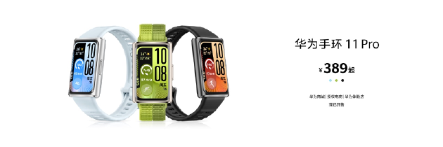 华为春季全场景新品发布会：近十款新品齐发 Mate 80 Pro Max带风扇啦