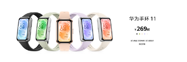 华为春季全场景新品发布会：近十款新品齐发 Mate 80 Pro Max带风扇啦