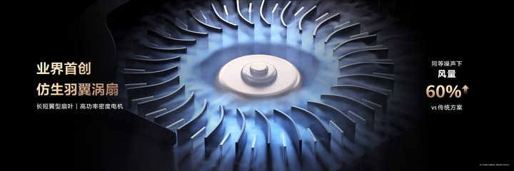 华为Mate 80 Pro Max 风驰版：不止全能，更要全性能