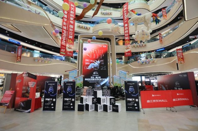 京东携手黑白调，联合发起吉尼斯世界纪录挑战，启幕首届智能睡眠节