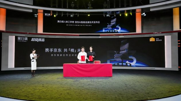 京东携手黑白调，联合发起吉尼斯世界纪录挑战，启幕首届智能睡眠节